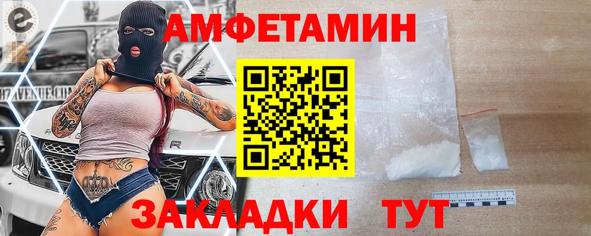 Amphetamine Розовый  Вход с VPN  АМФЕТАМИН  Ликино-Дулёво 