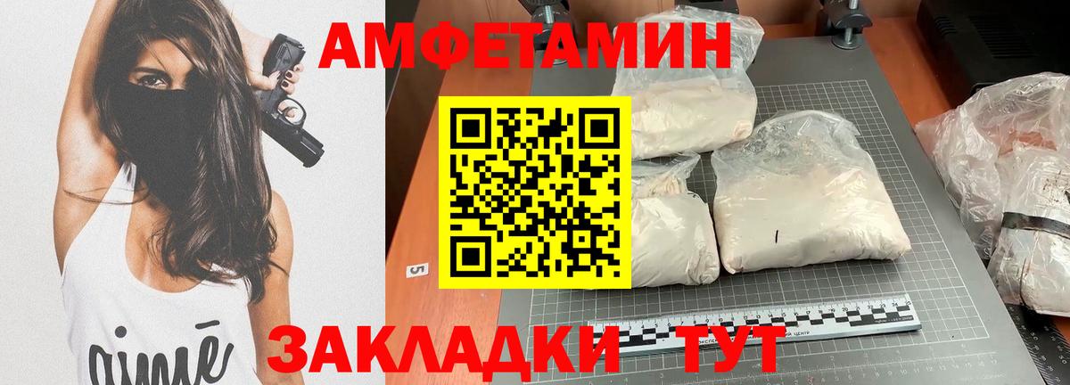 АМФЕТАМИН Розовый Ликино-Дулёво