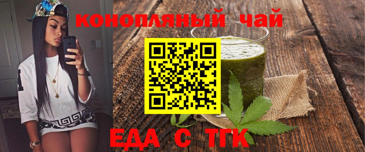 Ликино-Дулёво  Еда ТГК марихуана  Вход с VPN 