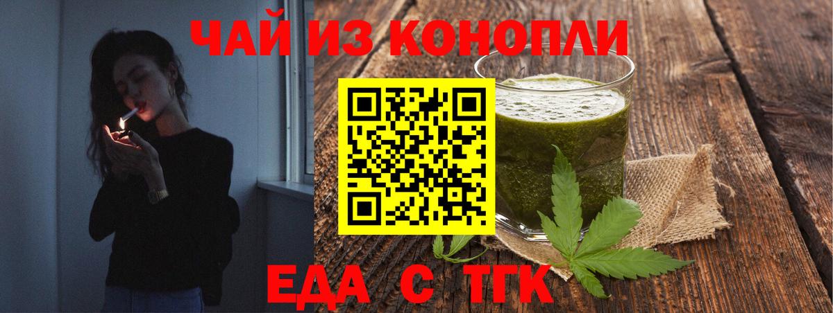 Cannafood марихуана Ликино-Дулёво