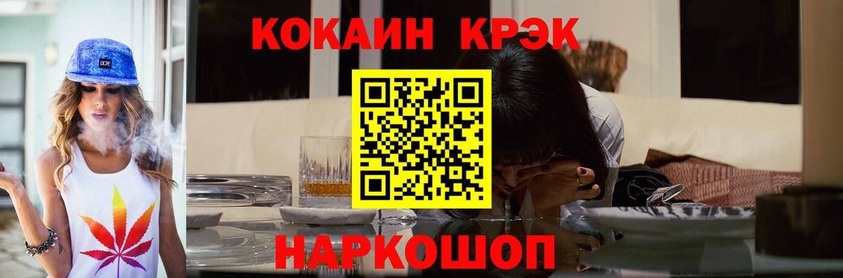 COCAIN Fish Scale  Вход с VPN  Кокаин Перу  Cocaine  Ликино-Дулёво 
