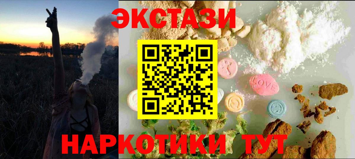 Ecstasy 280мг  Экстази 250 мг  Ecstasy  Вход с VPN  Ликино-Дулёво 