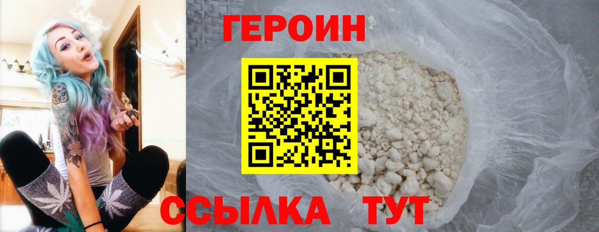 ГЕРОИН VHQ  Вход с VPN  Ликино-Дулёво 