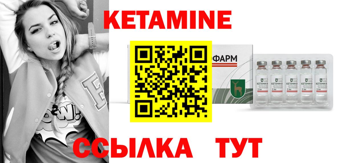 Кетамин ketamine  Вход с VPN  Ликино-Дулёво 
