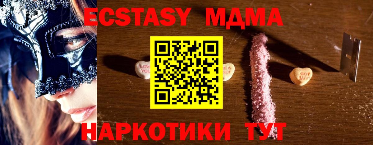 MDMA crystal  МДМА  Ликино-Дулёво  Вход с VPN  МДМА молли 