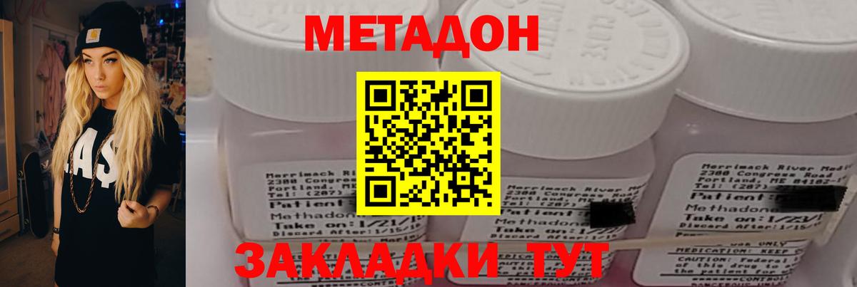 Ликино-Дулёво  МЕТАДОН белоснежный  Вход с VPN  МЕТАДОН белоснежный 
