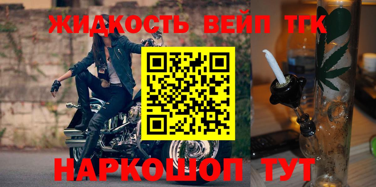 Ликино-Дулёво  ТГК THC oil  Вход с VPN  ТГК THC oil 