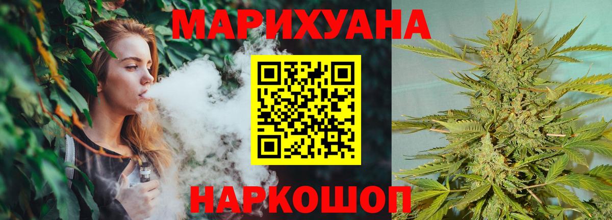 Шишки марихуана ГИДРОПОН  МАРИХУАНА SATIVA & INDICA  Вход с VPN  Конопля LSD WEED  Ликино-Дулёво 
